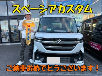 Ａ様 スペーシアカスタム ご納車です！！